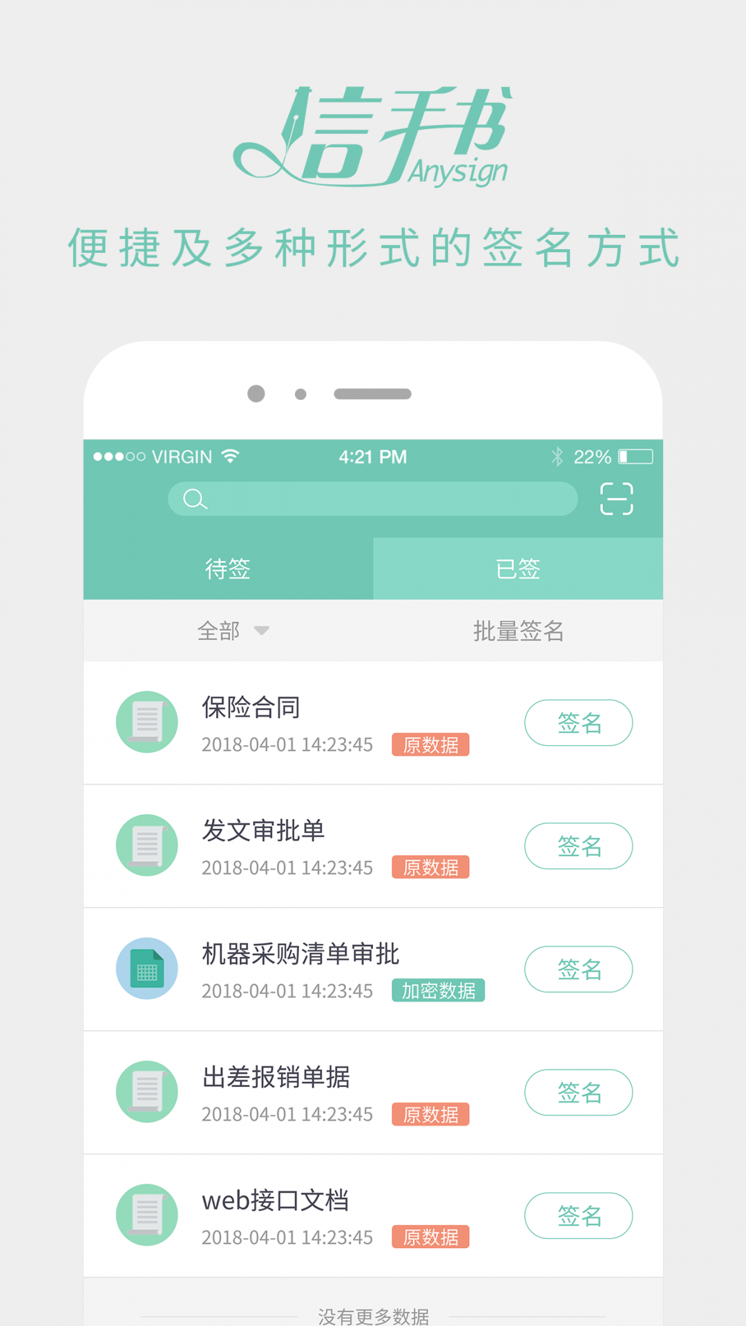 电信信手书2024  v2.3.0图2