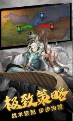 放置三国名将