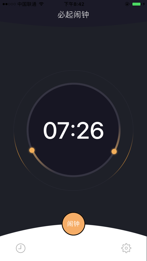 必起闹钟app下载安装免费版  v1.0图1