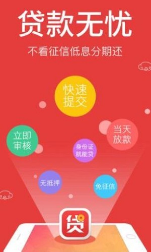 财运贷  v1.0.0图2