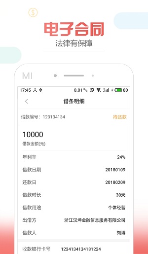 树袋熊管家  v1.0.0图3