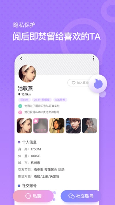 由信交友app  v1.0图3