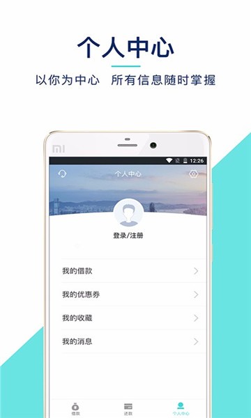 广达小贷安卓版  v6.2.1.5图3