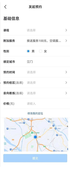 练车宝典app