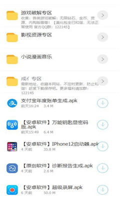 司机集中地2.0.apk  v1.0.0图1