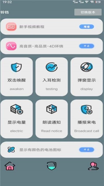 黑叔铃铛最新版下载安卓手机  v1.2.2图3