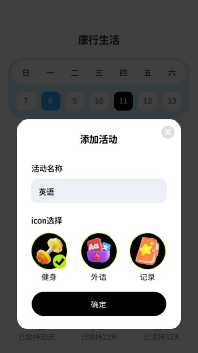 小可鸭充电精灵最新版下载安装苹果  v1.0.0图3