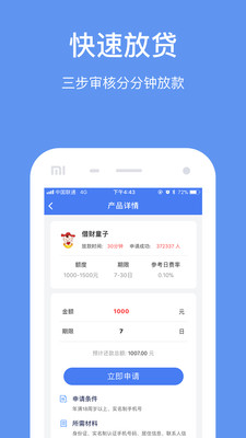 借钱白条安卓版  v2.3.1图1