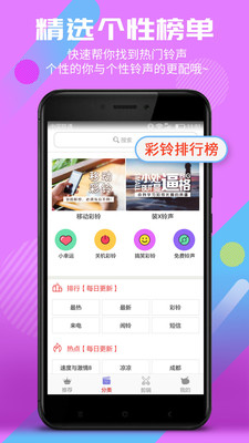 彩铃多多免费版下载安装  v4.0.00.075图1