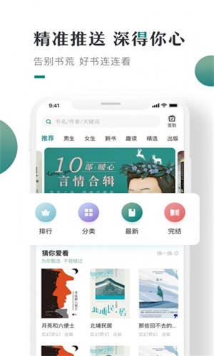 第二版主精品小说app  v7.55图3