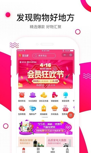 享乐吧免费版下载  v1.1.25图3