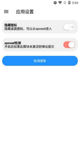 魅族工具箱app下载官网最新版本  v1.7.8图2