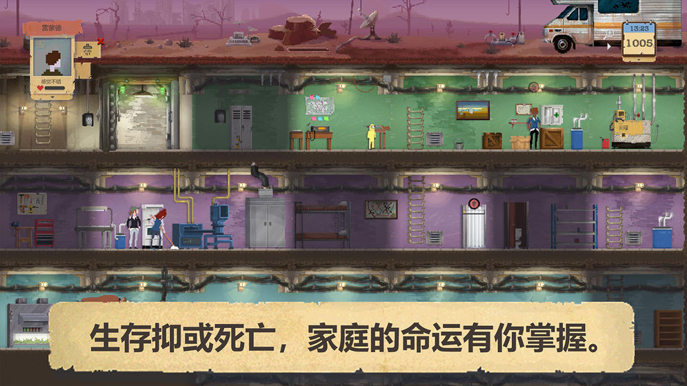 庇护所手机无限建造版