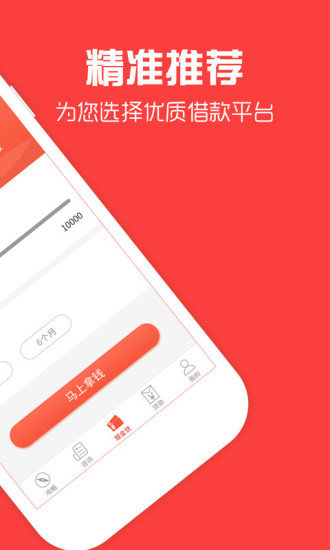 小雅贷安卓版  v3.8.0图1