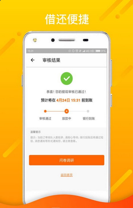 杰克应急手机版下载安装最新版  v1.9.4图2