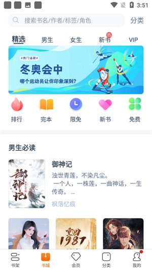 夜间精选小说安卓版下载  v1.0图2