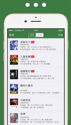 香色闺阁最新版  v1.0.0图3