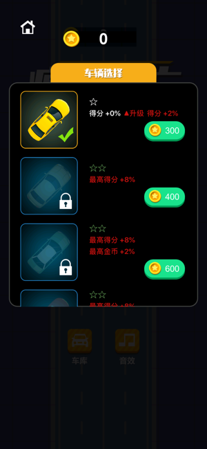 飞车逃亡手机版下载最新版  v1.0.0图3