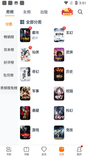 夜间精选小说app  v1.0图4