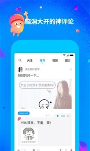 最右app官方下载  v5.4.2图3