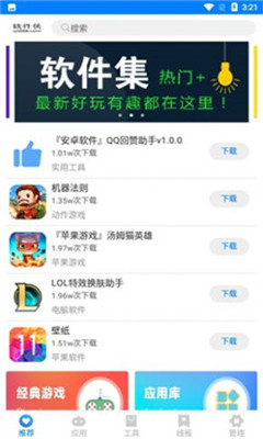 司机集中地2.0.apk  v1.0.0图3