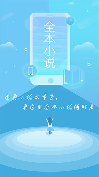 ​全本小说  v2.04图1