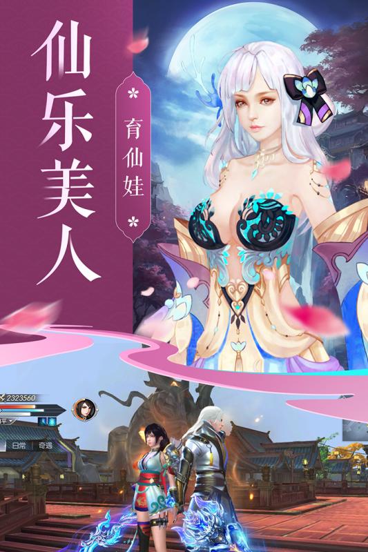 绝世青丘手游官网下载破解版  v1.4.9图2