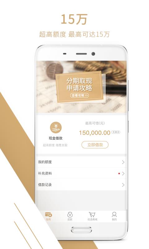 易美付app  v1.0.8图1