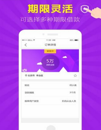 微享车贷安卓版  v1.0.2图1