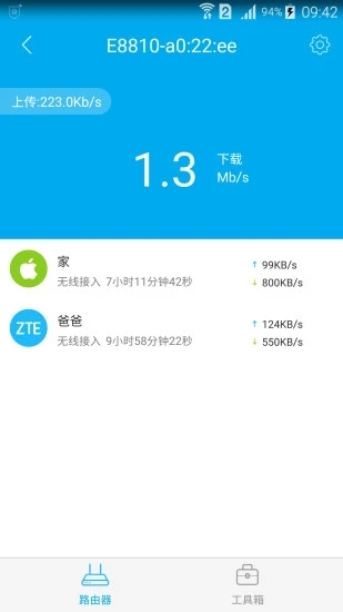 中兴智能家居ios版下载官网安卓手机  v3.0.2图1