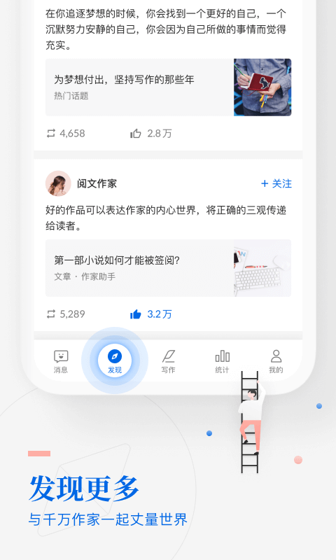 作家助手app下载安装最新版