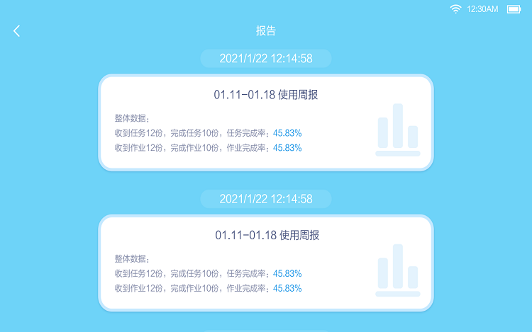 粤教翔云教学平台3.0教师版  v6.0图1