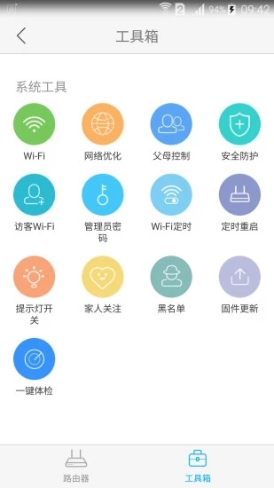 中兴智能家居ios版下载官网安卓手机  v3.0.2图2