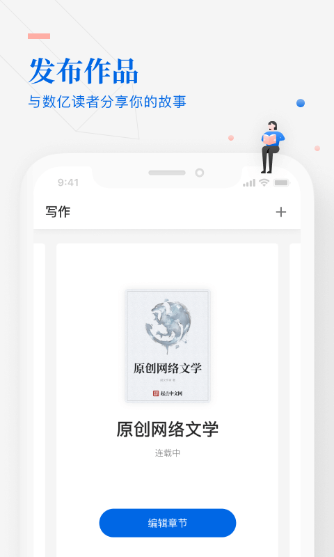 蕃茄作家助手下载手机版  v3.23图3