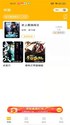 奇看小说最新版  v3.01.00图2