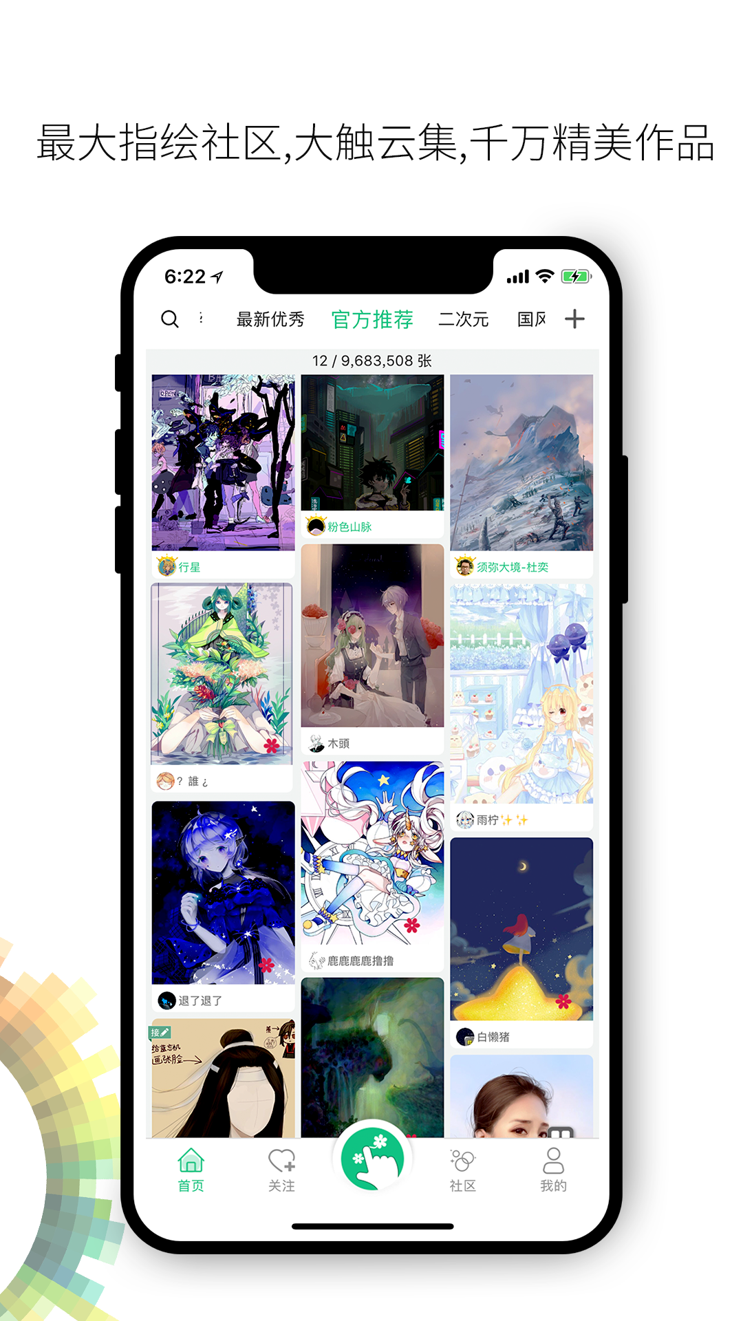 画吧最新版下载安装  v7.3.9图1