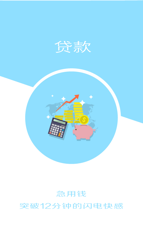 你我贷贷款app  v1.3.0图3