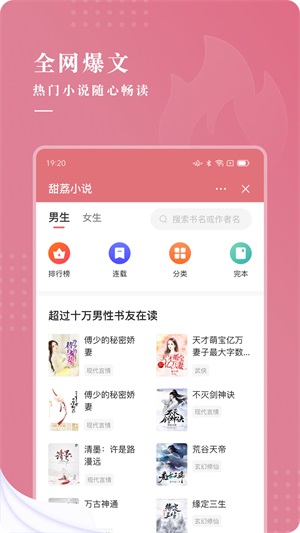 甜荔小说2024  v4.3.0图1