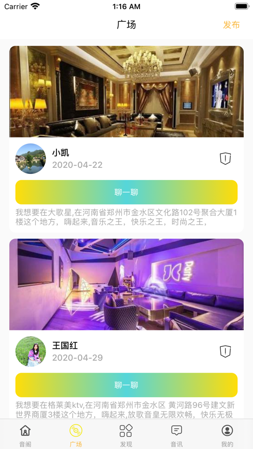 音尤app  v1.0.0图1