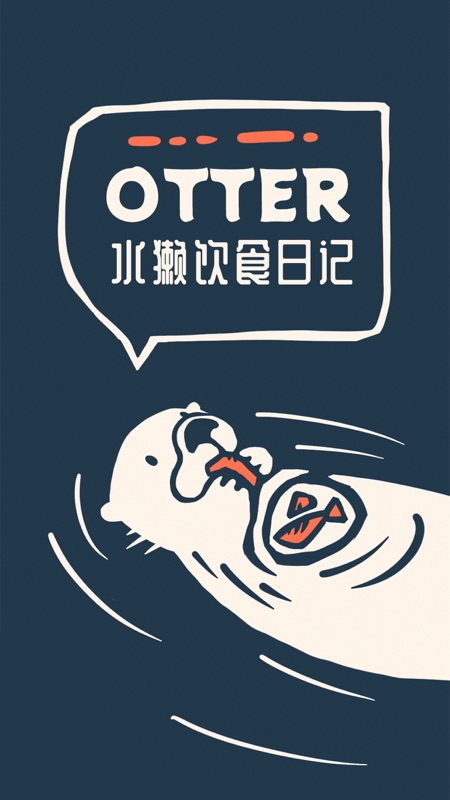 otter翻译软件安卓版  v1.0.0图3