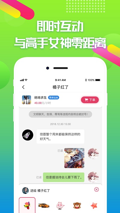 嘟嘟电竞陪玩免费版下载  v2.1.0图1