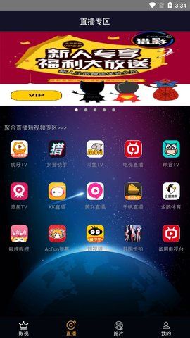 猎影看看下载app安卓版  v1.0图1