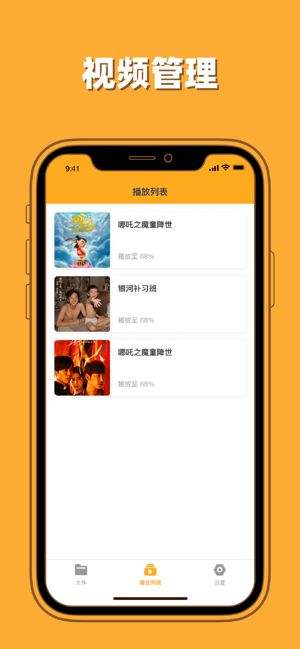 人人播放器app