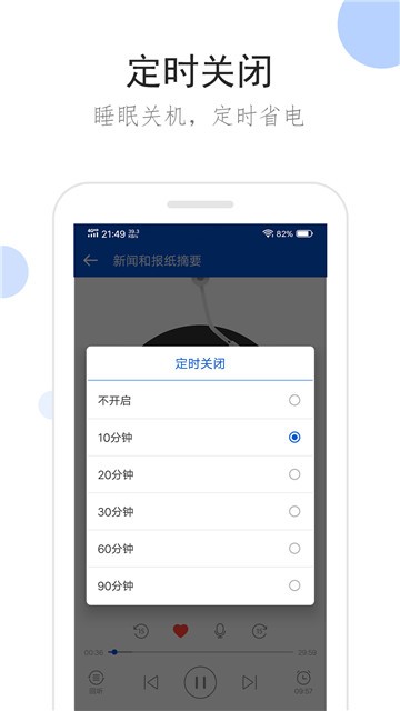 听听广播安卓版下载  v1.6.2图2