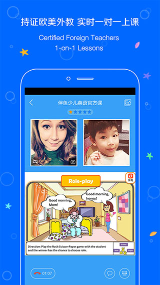 伴鱼少儿英语百度百科  v3.1.16.0图3