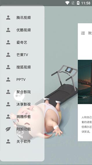 vip终结者最新版下载  v3.26.00图4