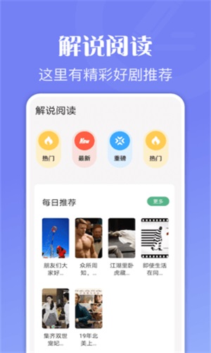 爱阅读器免费版app