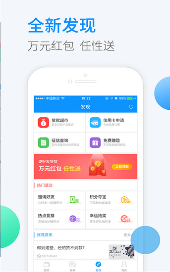 发发分期免费版  v1.2.4图2