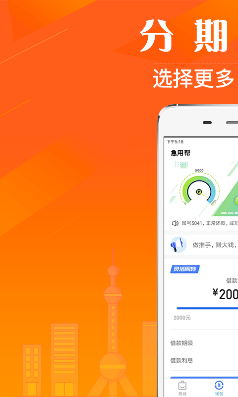 急用帮app  v3.5.0图1