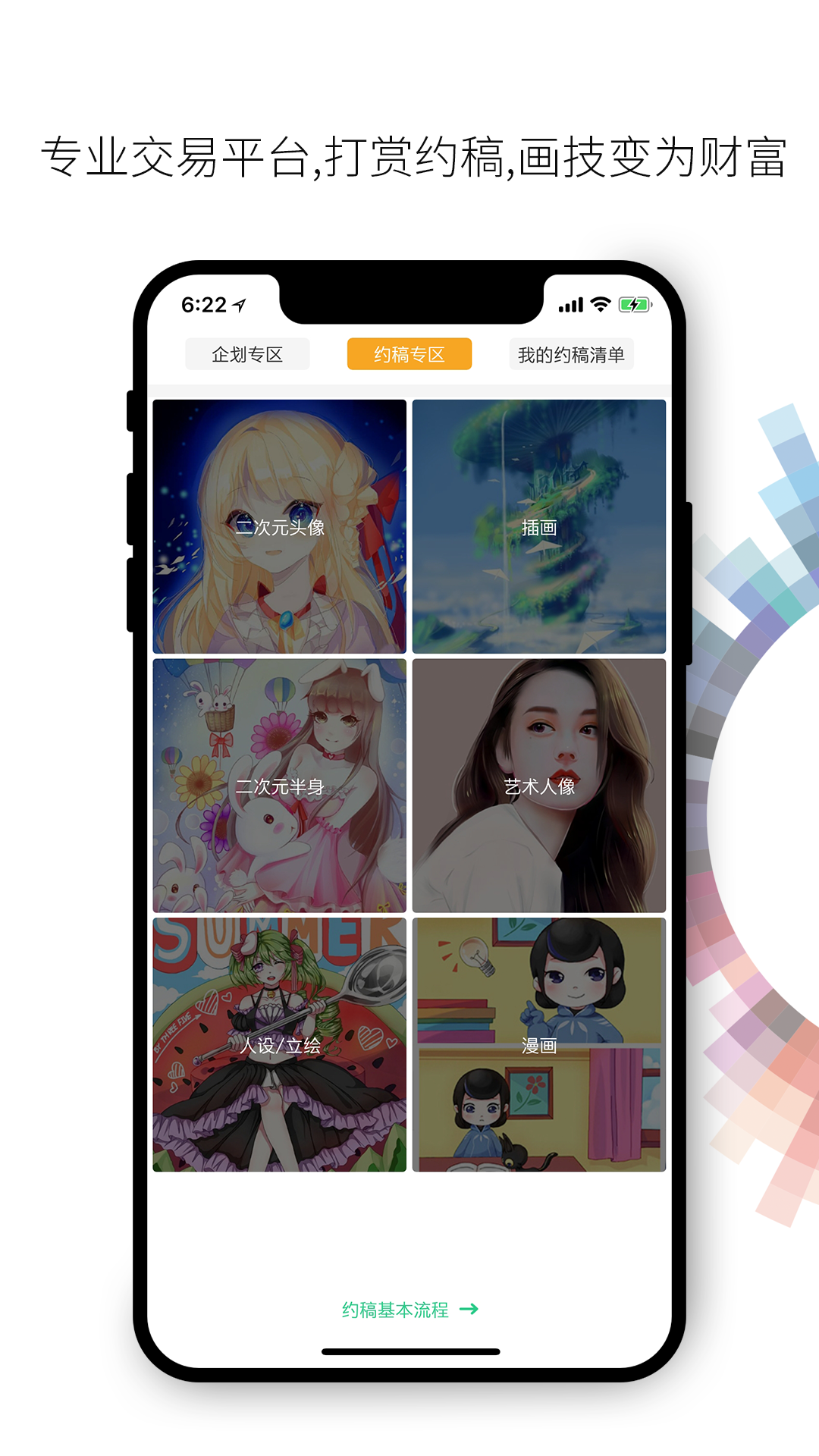 画吧2019版本  v7.3.9图3